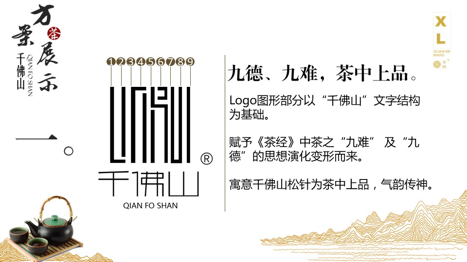 创酷猴演示全案公司